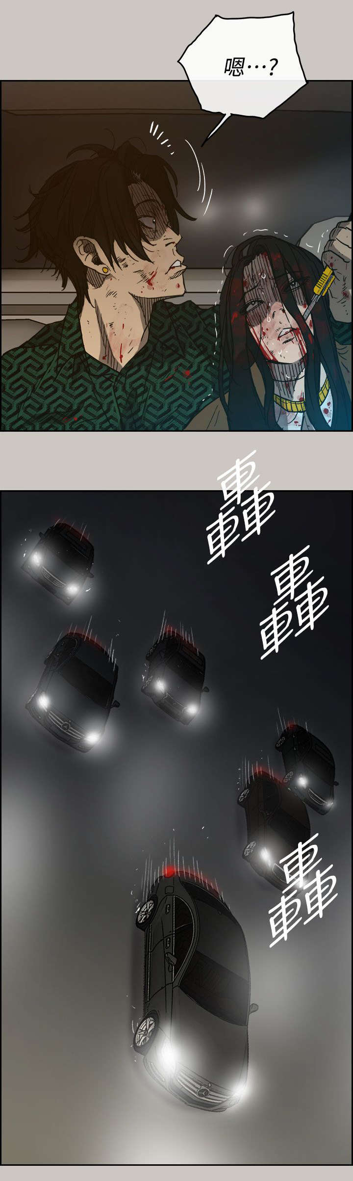 出拳吧妈妈演员表漫画,第78章：伤害4图