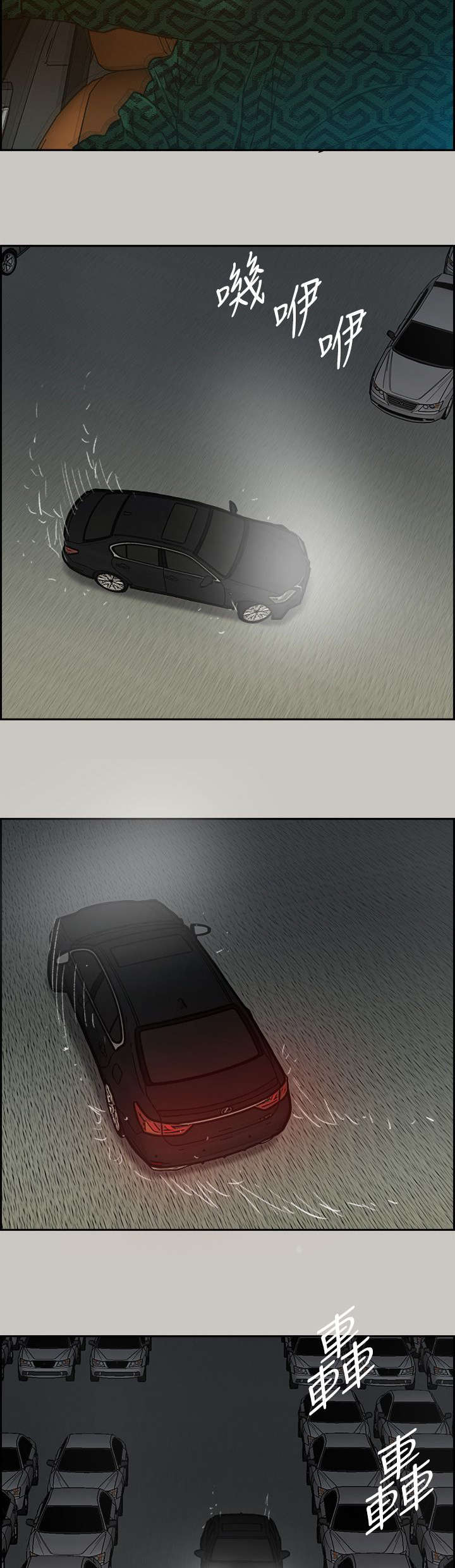 出拳的力量来自哪里漫画,第85章：等着4图