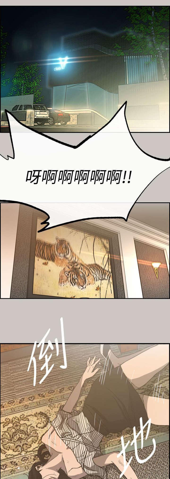 出拳吧妈妈在线免费漫画,第33章：酬劳1图