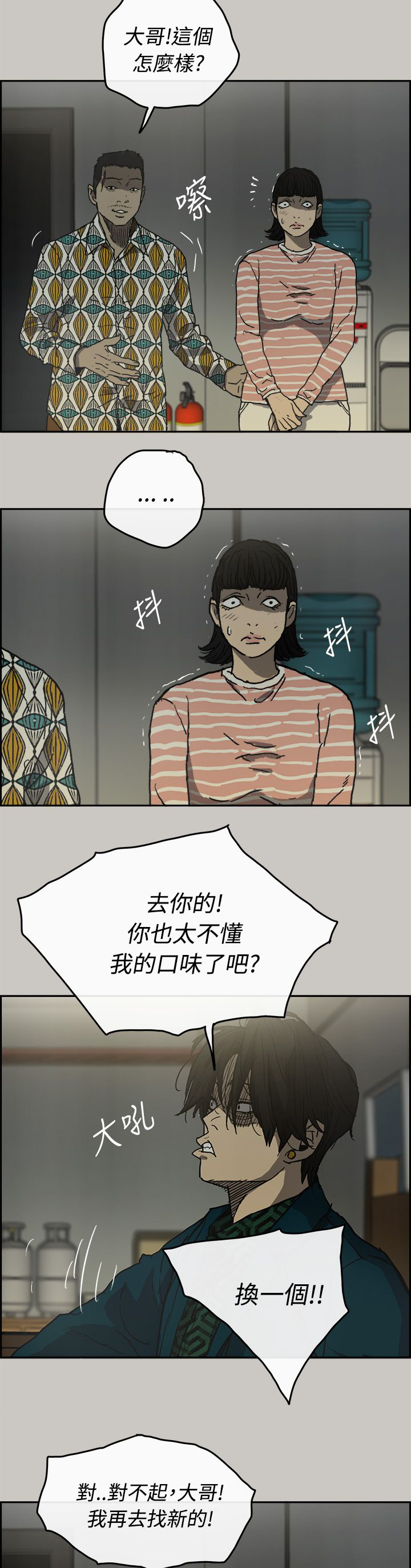 出拳吧妈妈电影在线观看免费播放漫画,第48章：灵活的胖子1图
