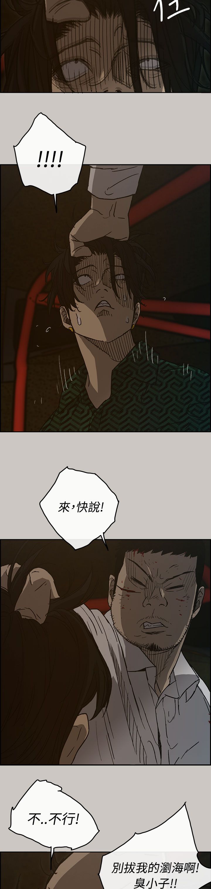 出拳怎么发力漫画,第53章：三小3图