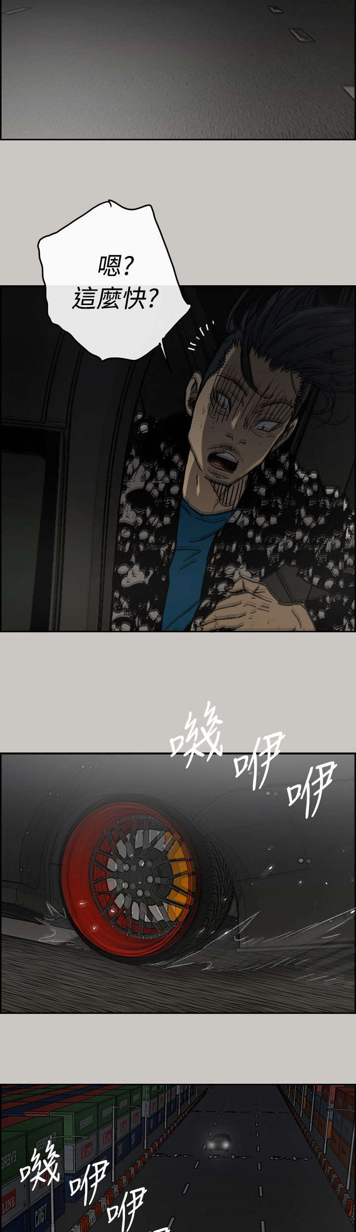 出拳速度达音速能打宿傩吗漫画,第84章：救命啊2图