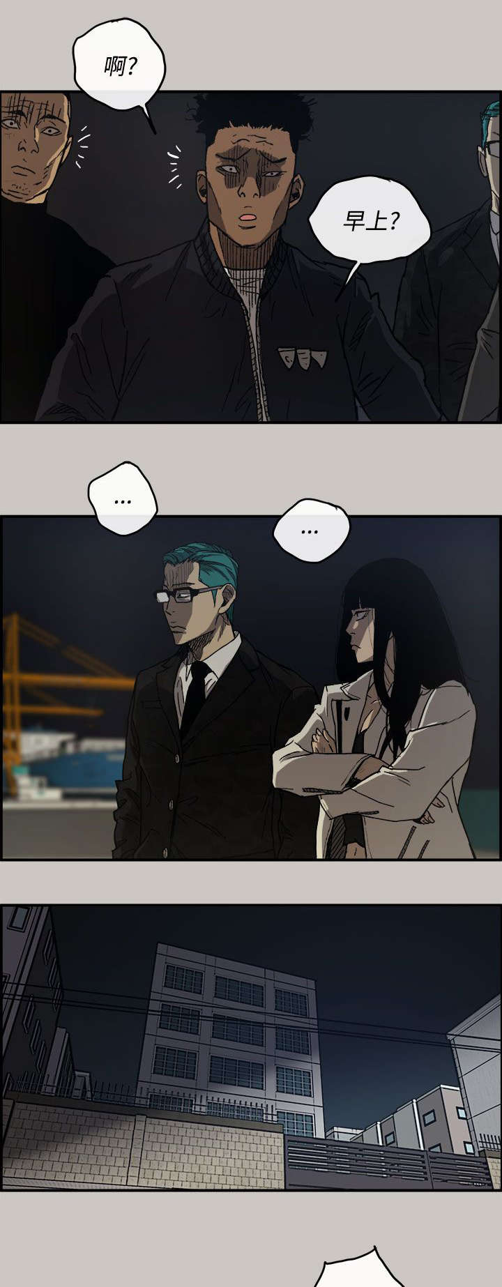 出拳漫画,第24章：A级货4图