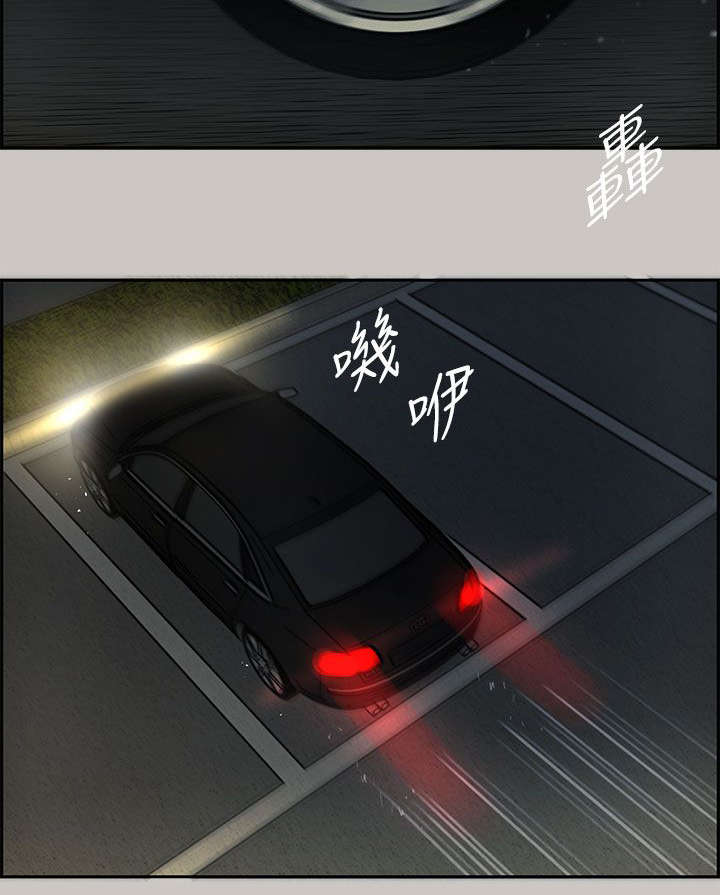 除权除息日是持有还是卖掉合适漫画,第33章：酬劳5图