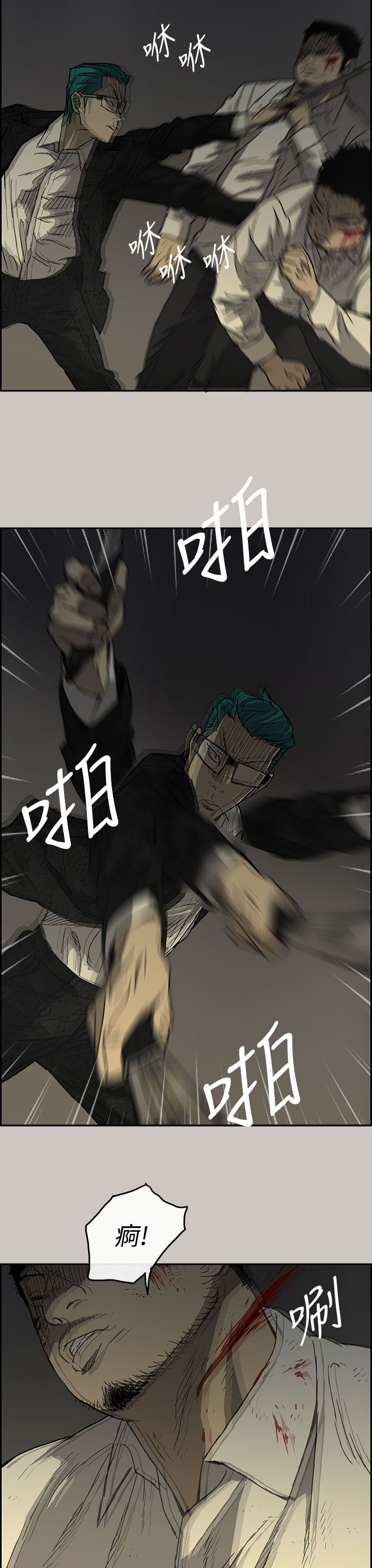 出拳的力量来自哪里漫画,第58章：快刀3图