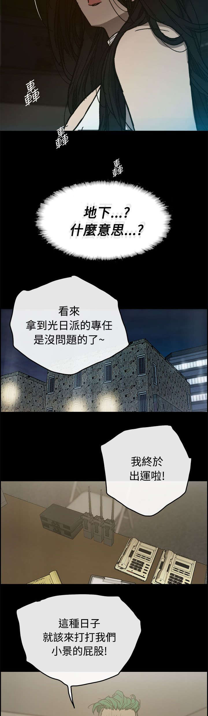 出拳的力量来自哪里漫画,第29章：进入5图