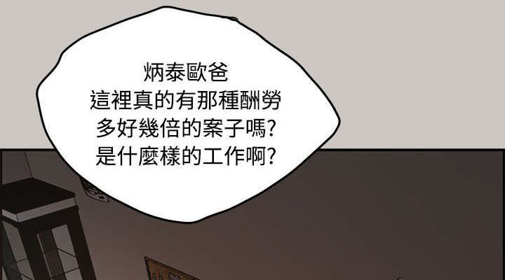 出拳吧妈妈剧情介绍漫画,第12章：牵线1图