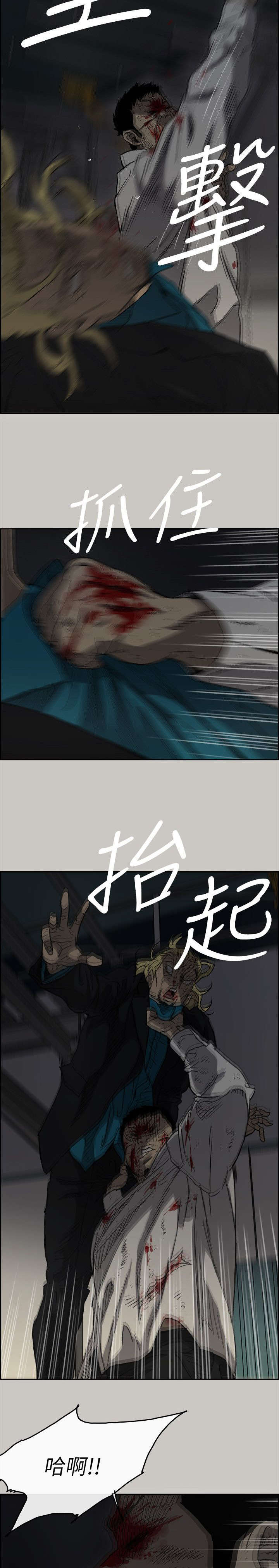 出拳漫画,第90章：必死无疑2图