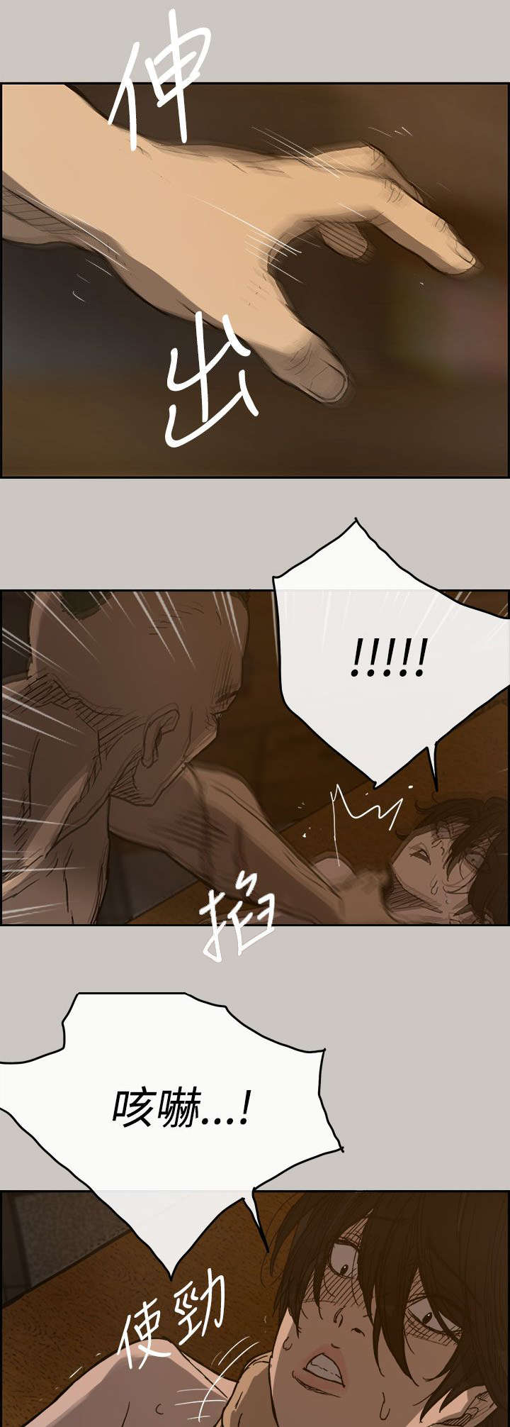 除权除息日是持有还是卖掉合适漫画,第38章：机会5图