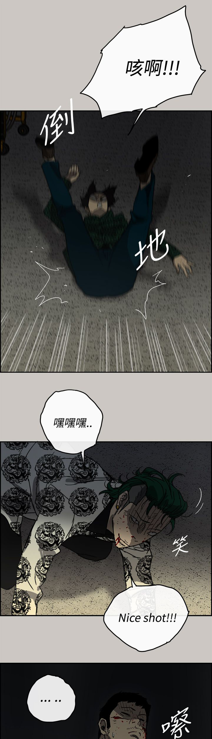 出拳怎么发力漫画,第61章：逃走5图