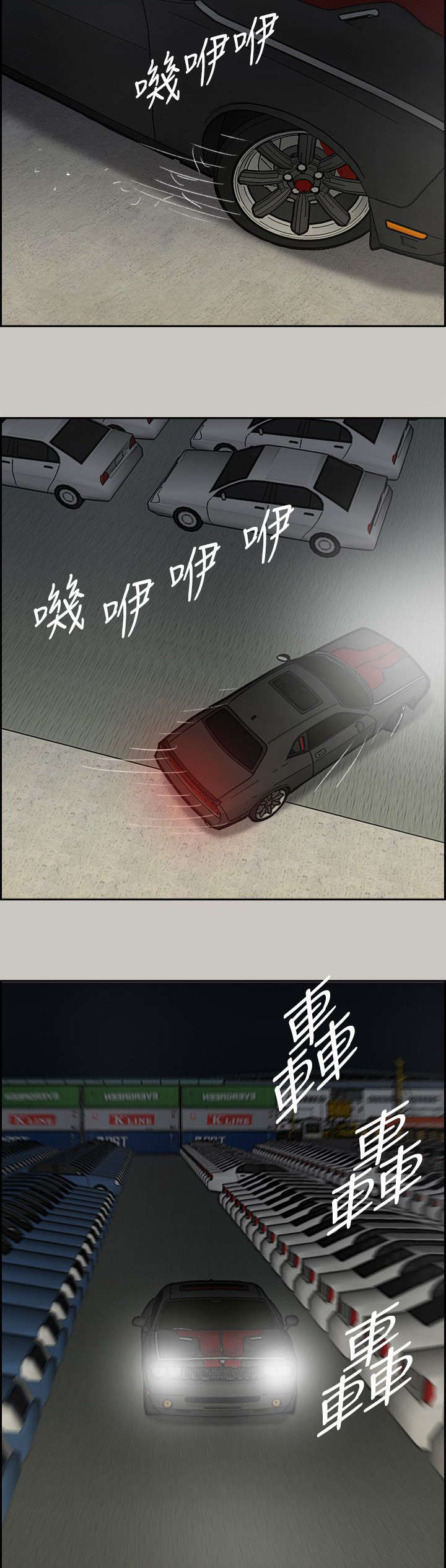 出拳的力量来自哪里漫画,第85章：等着3图