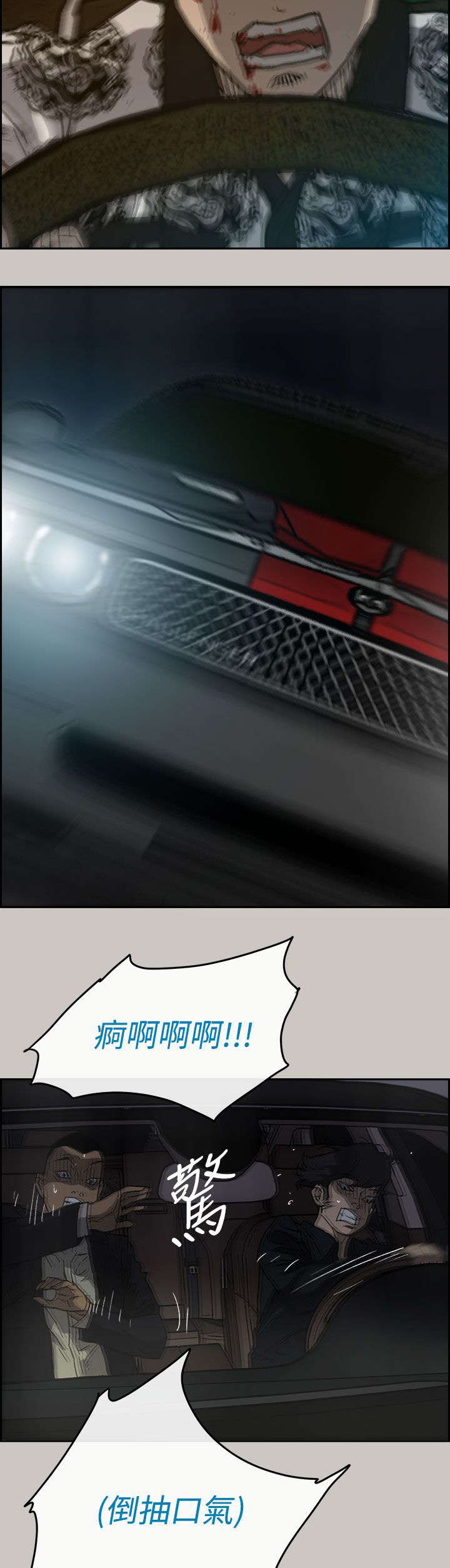 出拳吧妈妈剧情介绍漫画,第71章：穷追猛赶4图