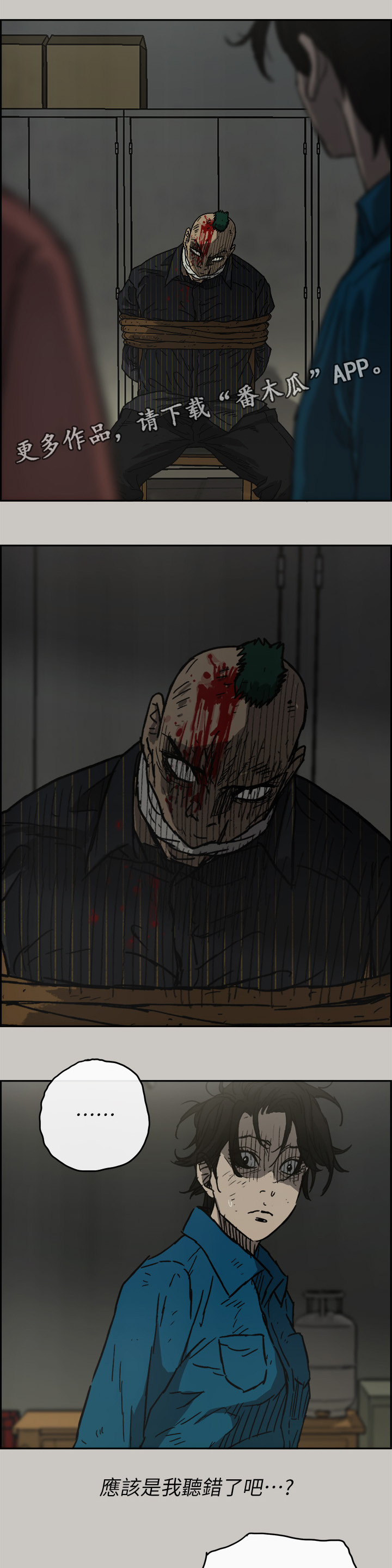 出拳吧妈妈剧情介绍漫画,第96章：眼睛闭一下5图