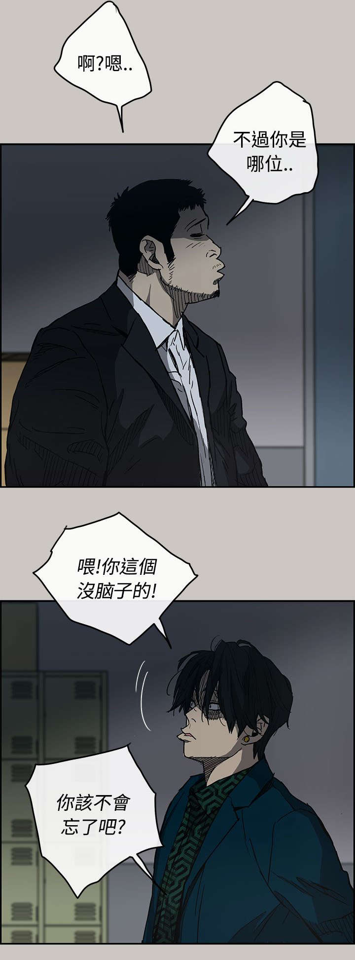 出拳吧妈妈演员表漫画,第36章：报复1图