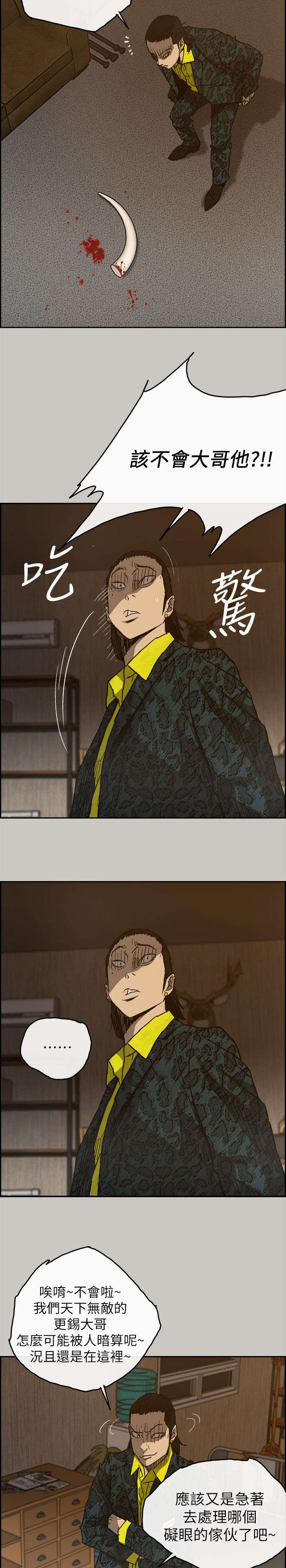 出拳速度训练器漫画,第93章：任君挑选4图