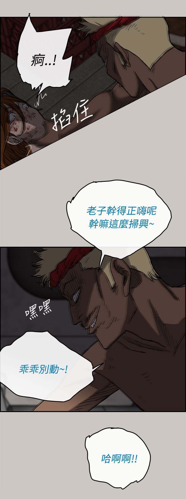 出拳吧妈妈在线免费漫画,第54章：局面2图