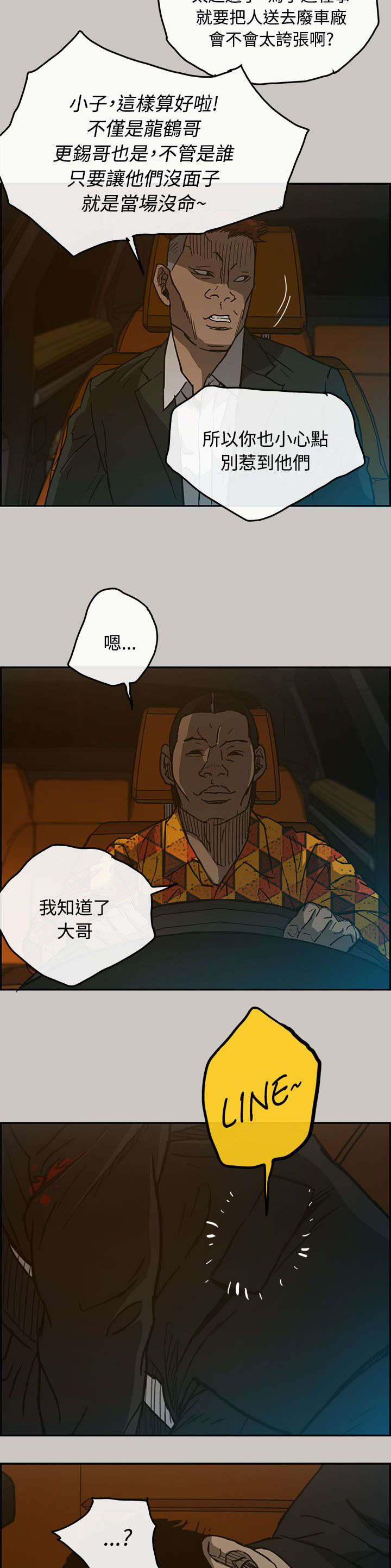 出拳的力量来自哪里漫画,第41章：清醒4图