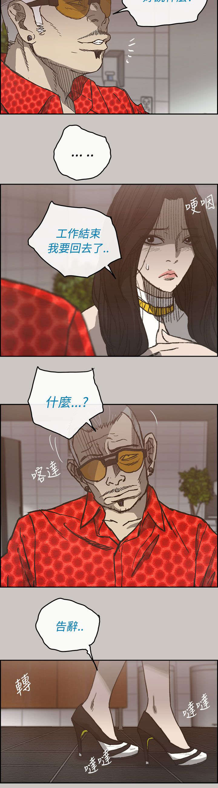 出拳的力量来自哪里漫画,第40章：魔鬼3图