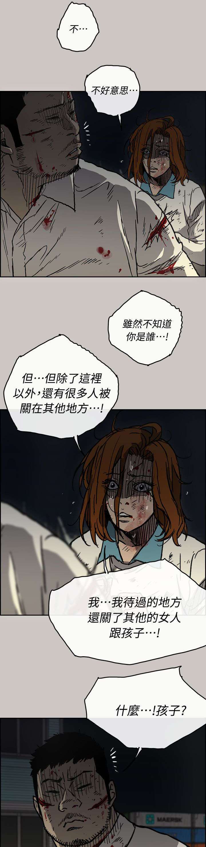 出拳短剧免费观看漫画,第77章：挟持2图