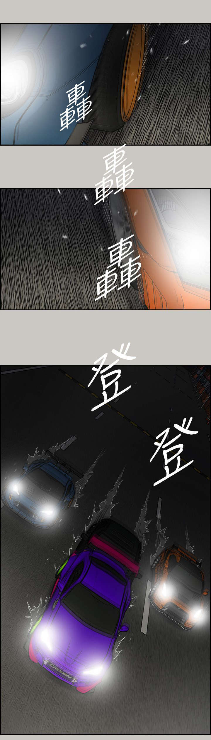 除权除息日是持有还是卖掉合适漫画,第83章：夹击1图