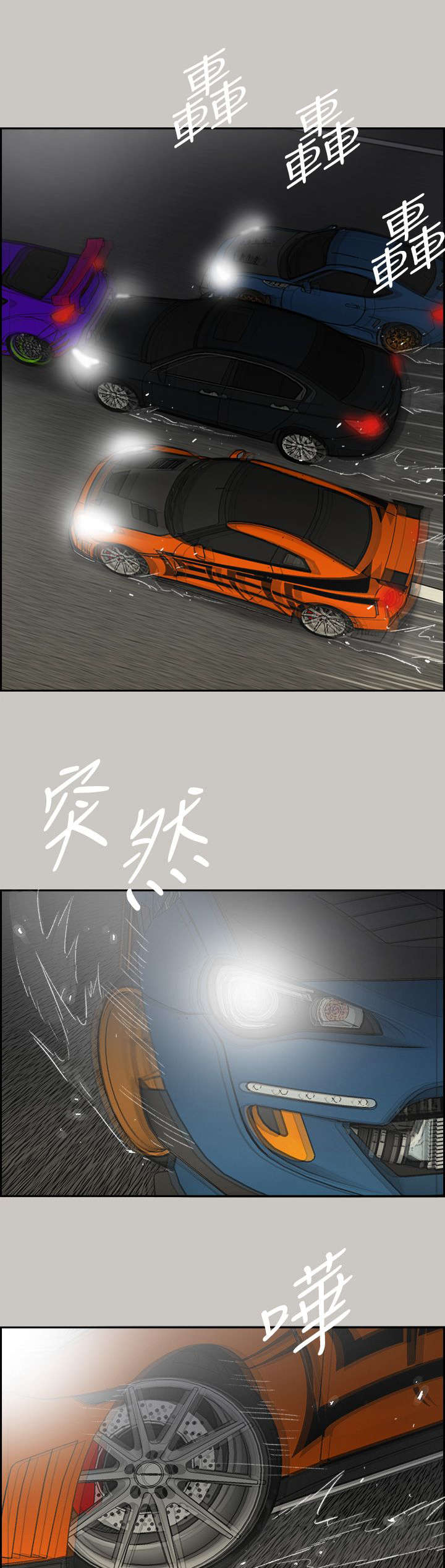 除权除息日是持有还是卖掉合适漫画,第83章：夹击3图