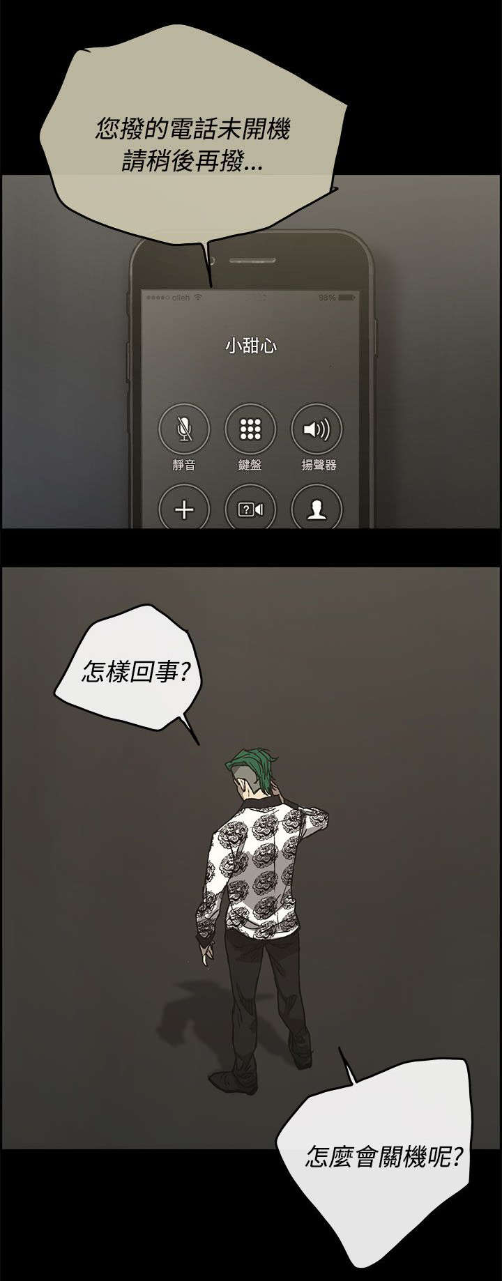 出拳的力量来自哪里漫画,第29章：进入3图