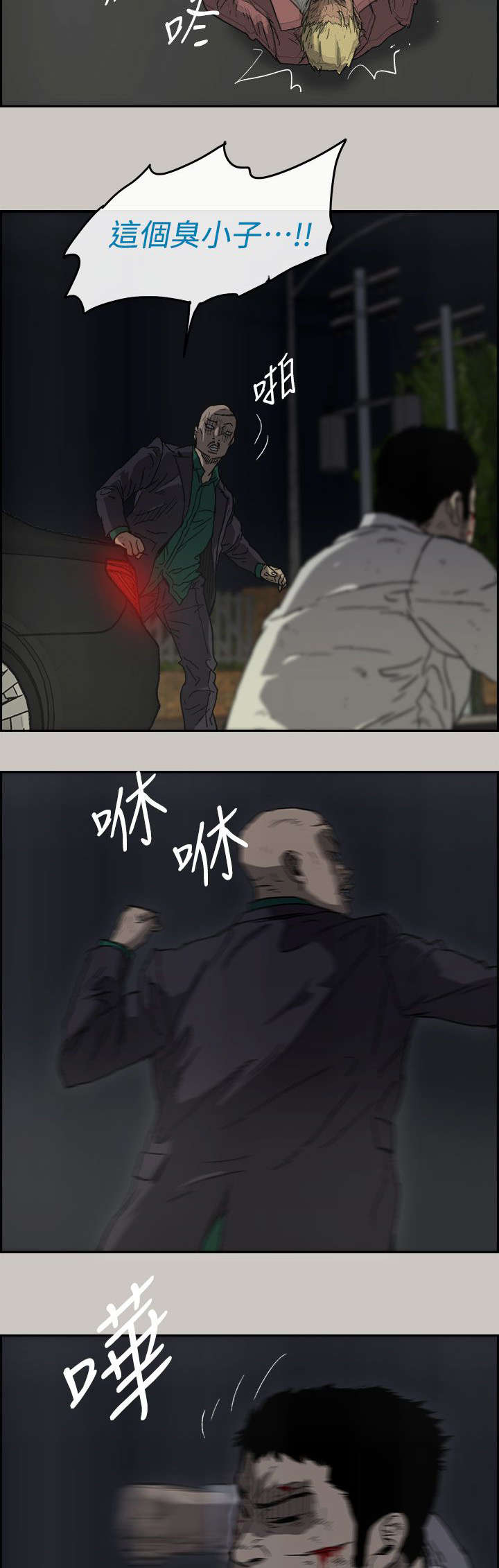 出拳最快的女孩马来西亚漫画,第73章：角斗1图