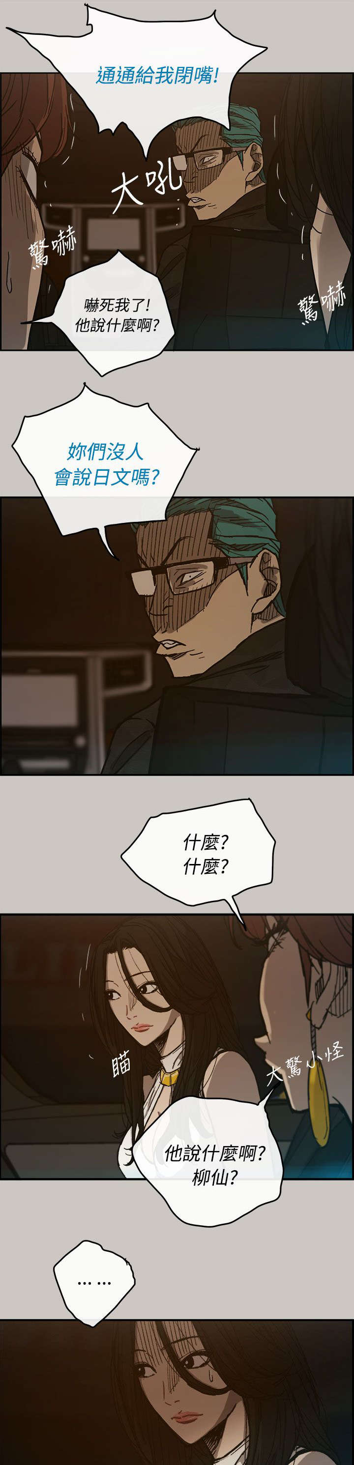 出拳的力量来自哪里漫画,第29章：进入3图