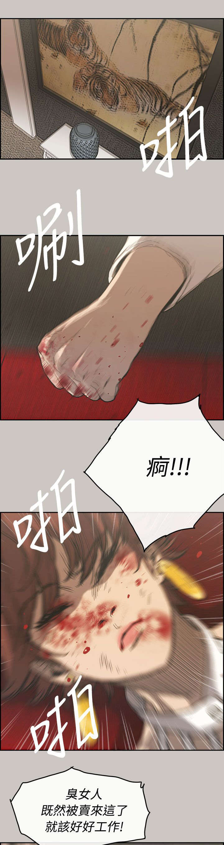 出拳速度达音速能打宿傩吗漫画,第41章：清醒1图