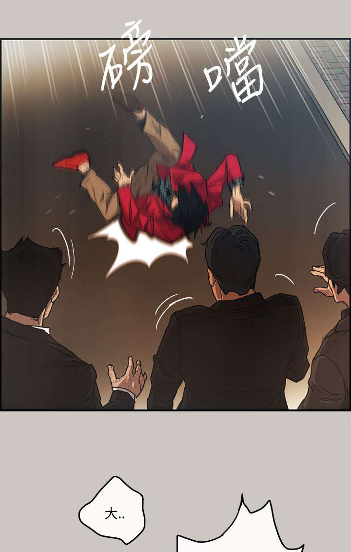 出拳怎么发力漫画,第16章：心动1图