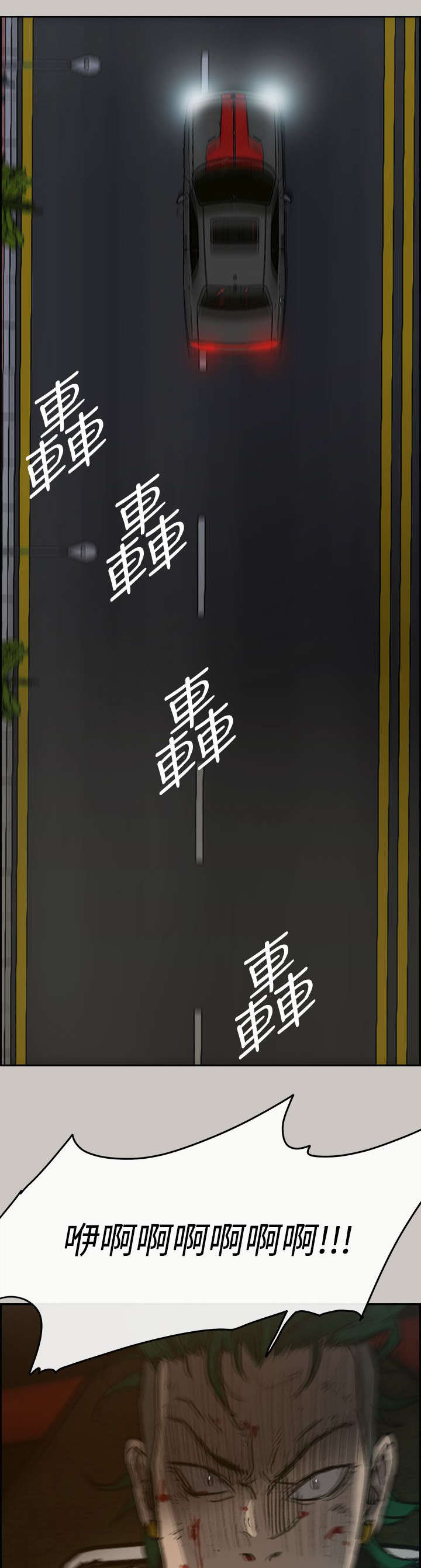 出拳吧妈妈剧情介绍漫画,第71章：穷追猛赶3图