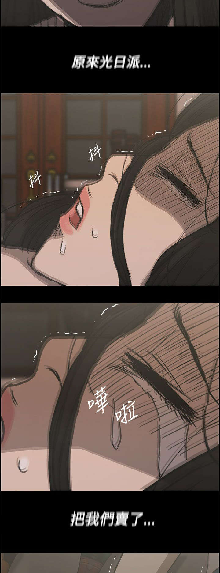 出拳漫画,第43章：危机5图