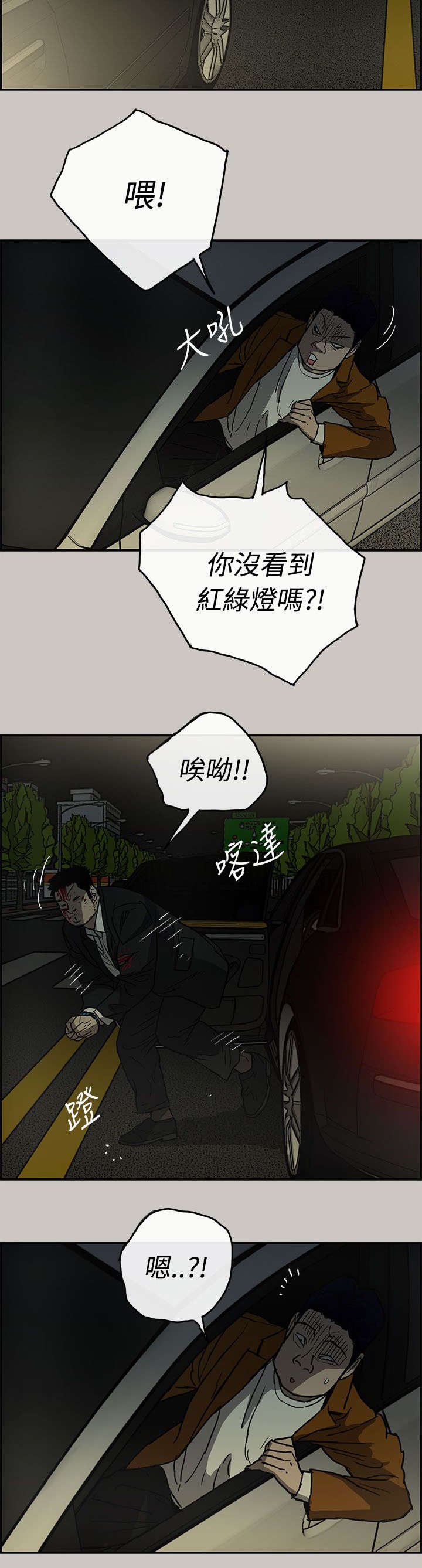 出拳的力量来自哪里漫画,第42章：脱身1图