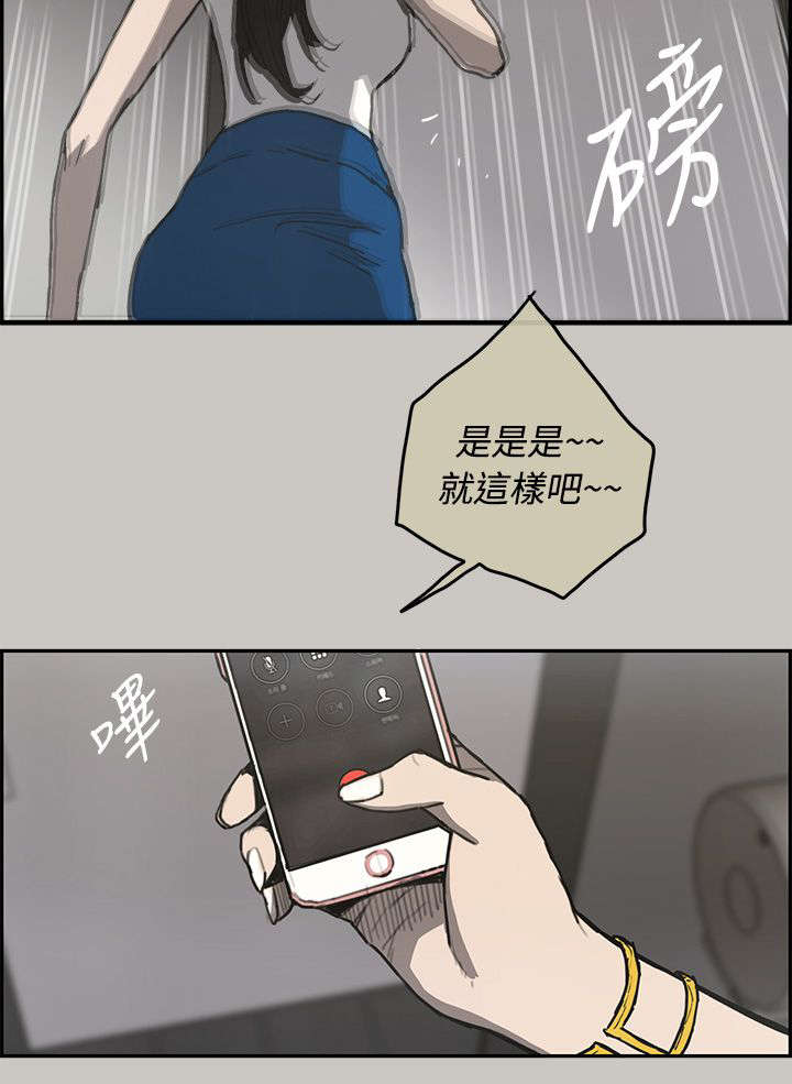 出拳速度训练器漫画,第35章：求救5图