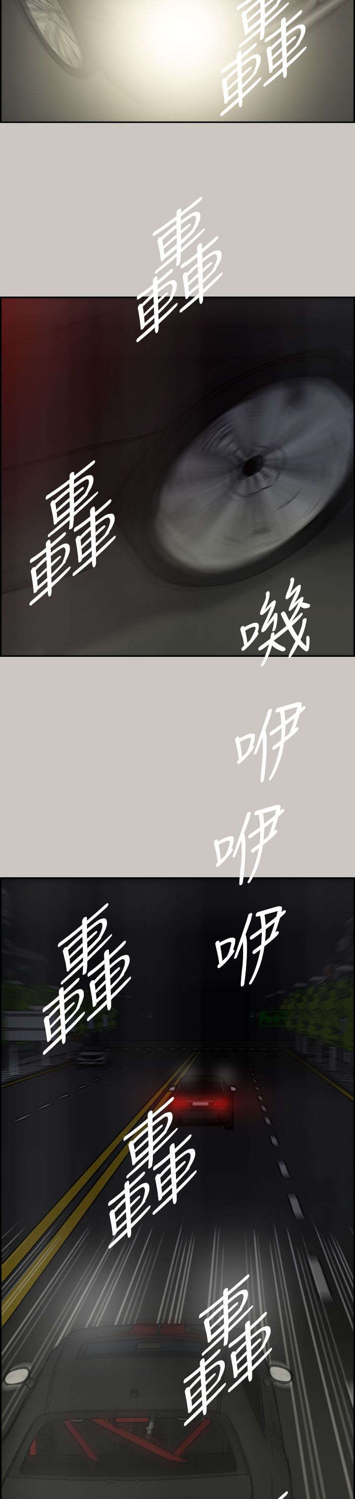 出拳的力量来自哪里漫画,第69章：追逐2图