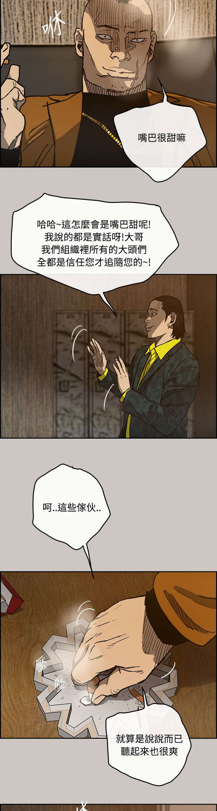 出拳漫画,第31章：试货3图