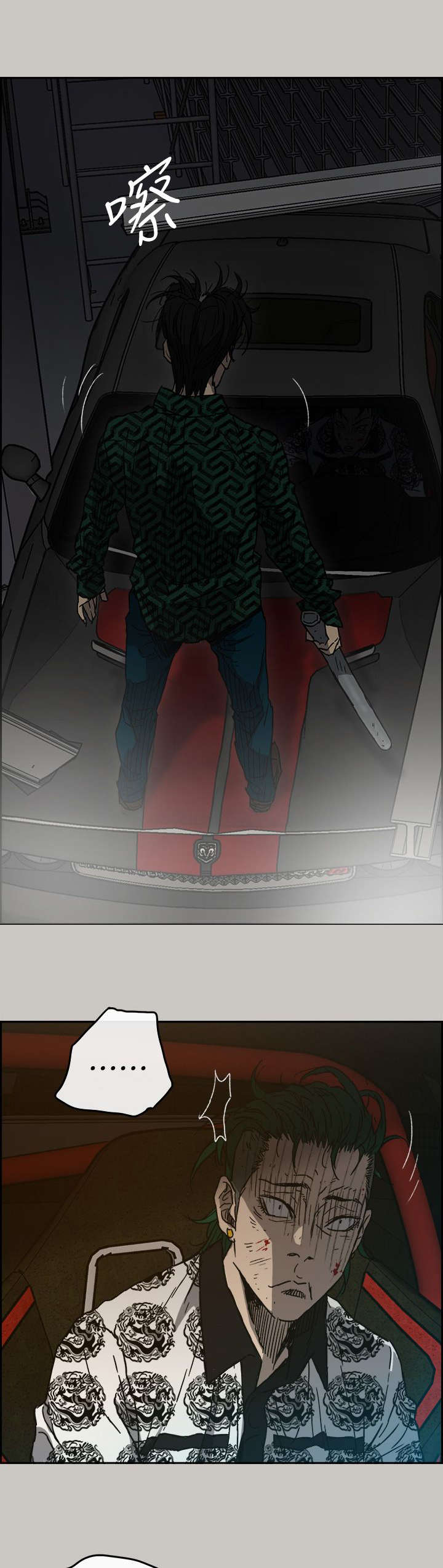 出拳吧妈妈在线免费漫画,第86章：送你上路1图