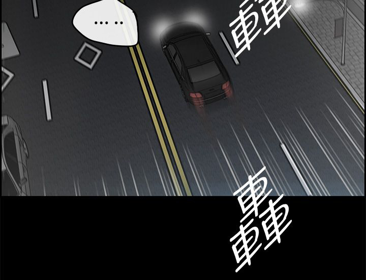 除权除息日是持有还是卖掉合适漫画,第45章：询问4图