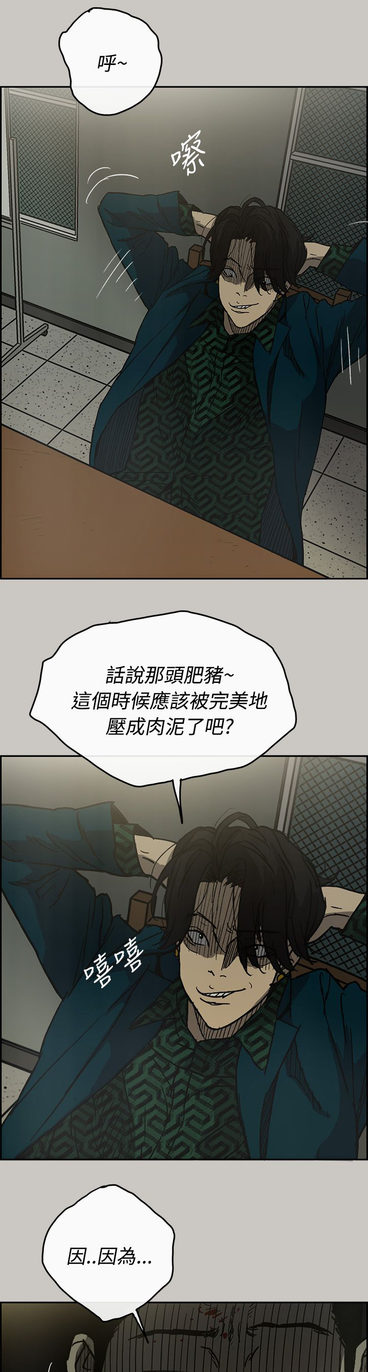 出拳最快的女孩马来西亚漫画,第47章：去一个地方4图