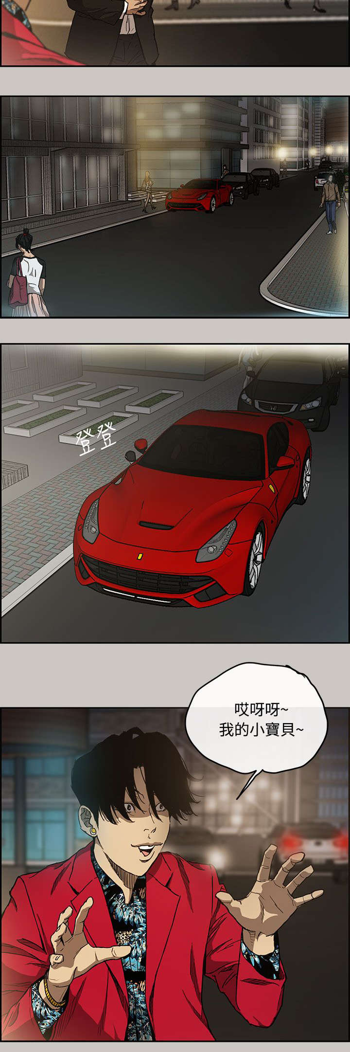 出拳最快的女孩马来西亚漫画,第13章：搭讪1图