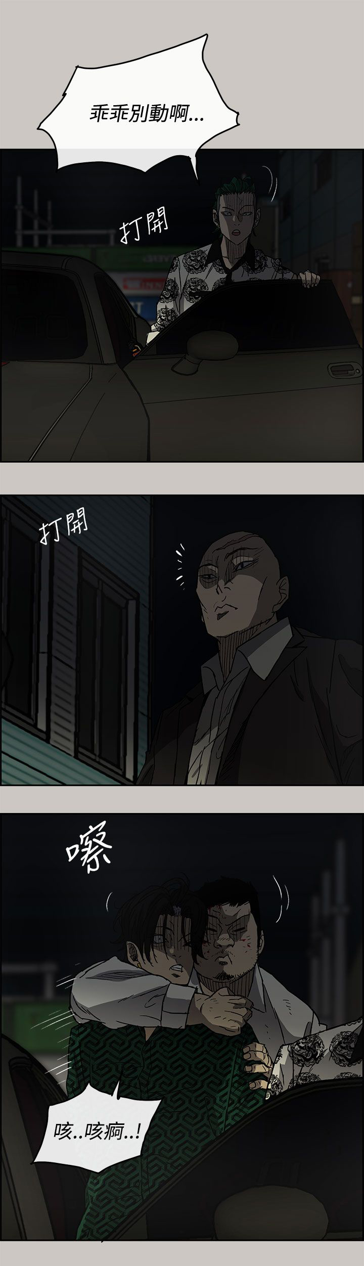 出拳的力量来自哪里漫画,第55章：到达1图