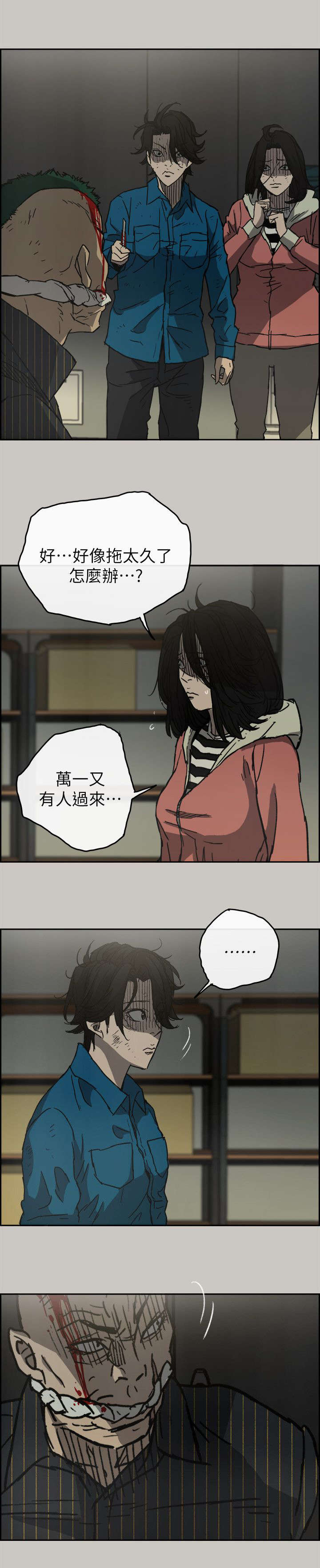 出拳的力量来自哪里漫画,第93章：任君挑选2图