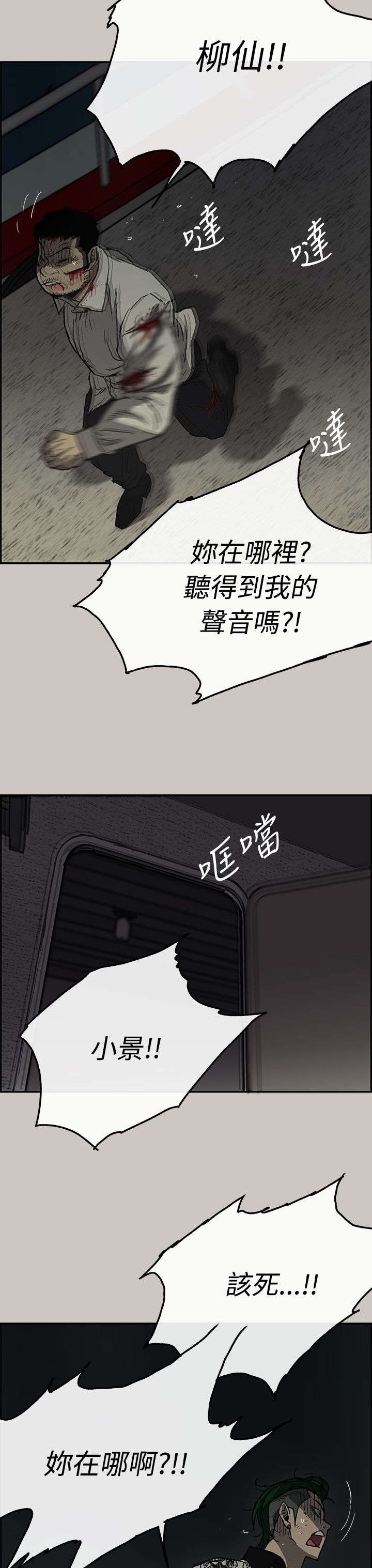 除权除息日是持有还是卖掉合适漫画,第62章：逼迫4图