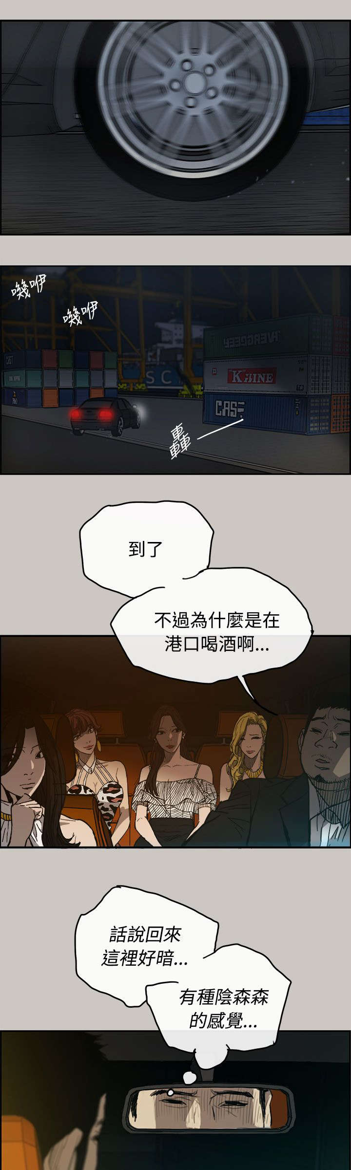 出拳速度训练器漫画,第28章：抵达4图