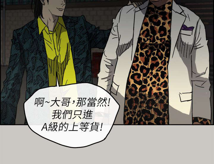 出拳吧妈妈演员表漫画,第93章：任君挑选3图