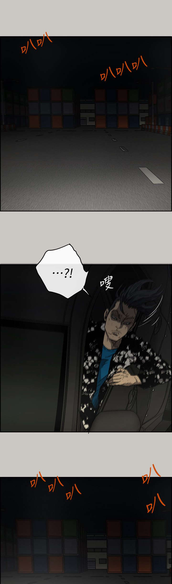 出拳速度达音速能打宿傩吗漫画,第84章：救命啊1图