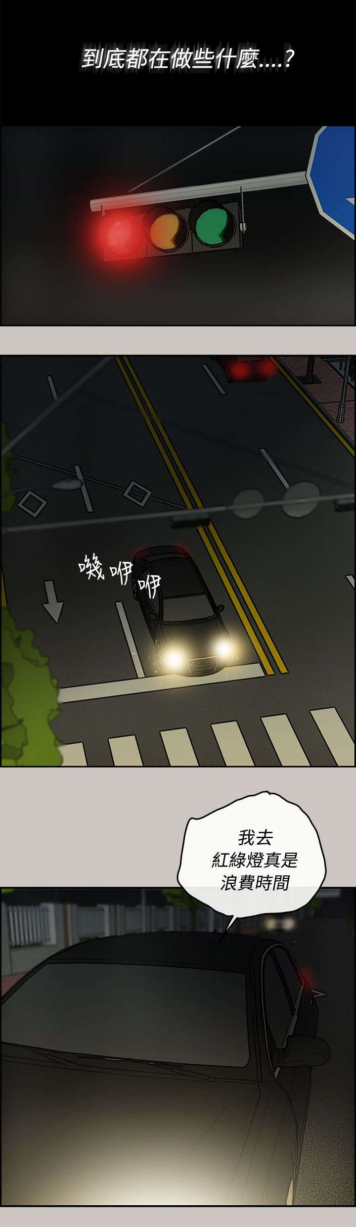 出拳最快的女孩马来西亚漫画,第41章：清醒4图