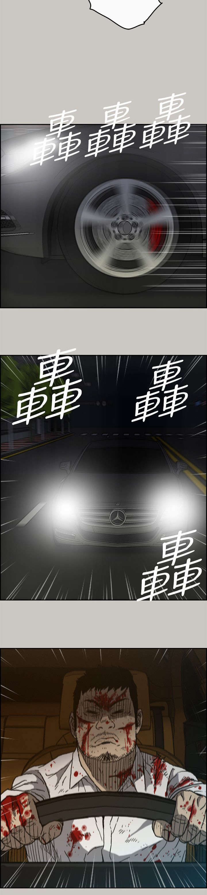 出拳速度达音速能打宿傩吗漫画,第94章：拼到底2图