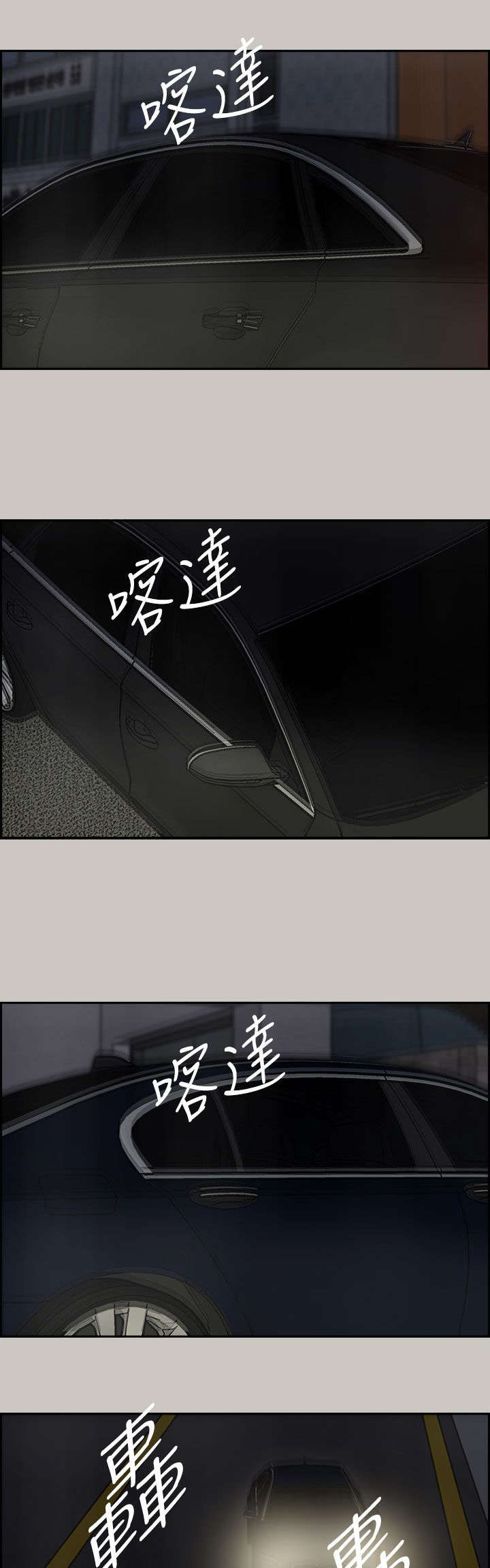 出拳最快的女孩马来西亚漫画,第68章：上车2图