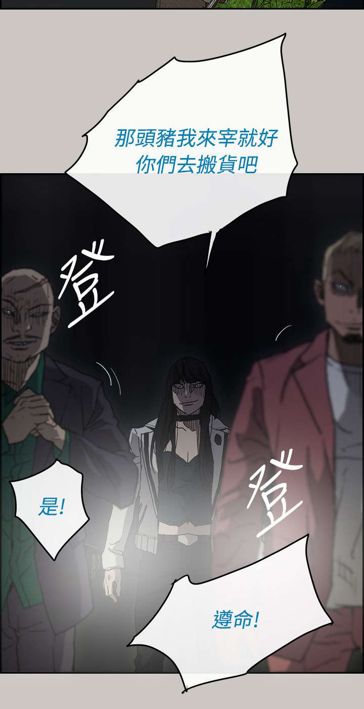 出拳下掌是什么儿歌漫画,第72章：绝对不会输3图